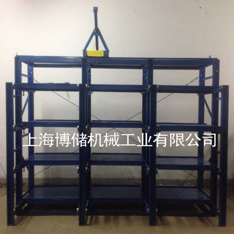 標(biāo)準(zhǔn)模具架、抽屜式模具架、模具架廠家、青浦模具架，首選博儲(chǔ)機(jī)械，全國免費(fèi)咨詢  熱線：400-7676-818；