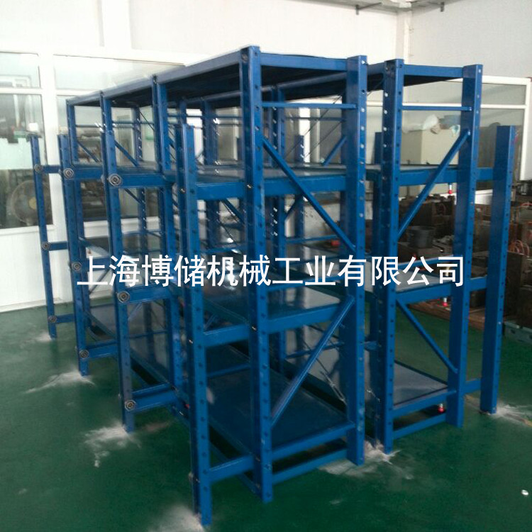 標(biāo)準(zhǔn)模具架、抽屜式模具架、模具架廠家、青浦模具架，首選博儲機械，全國免費咨詢熱線：400-7676-818；