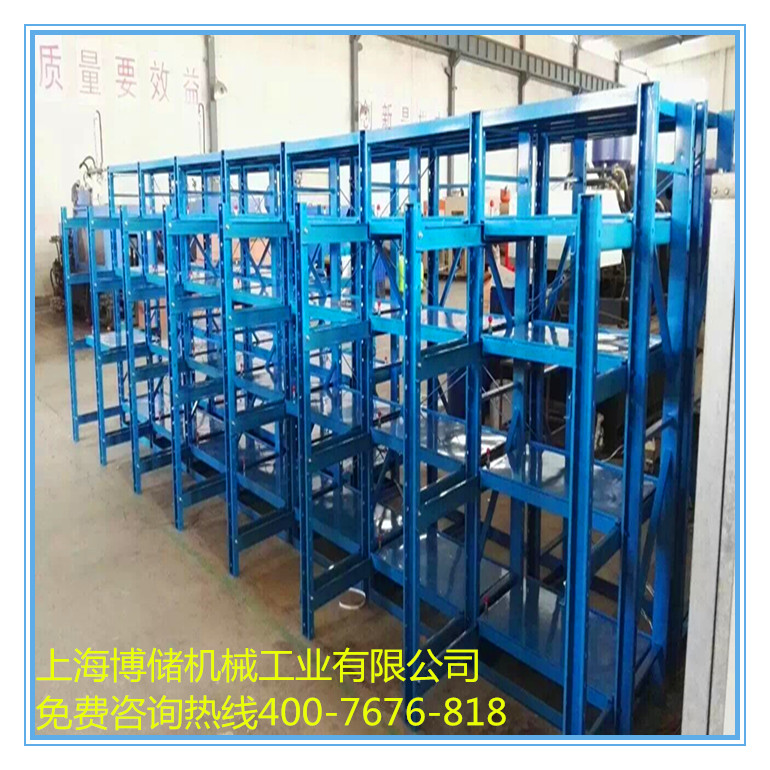 標準模具架、抽屜式模具架、模具架廠家--首選博儲模具架廠家，全國免費咨詢熱線：400-7676-818.