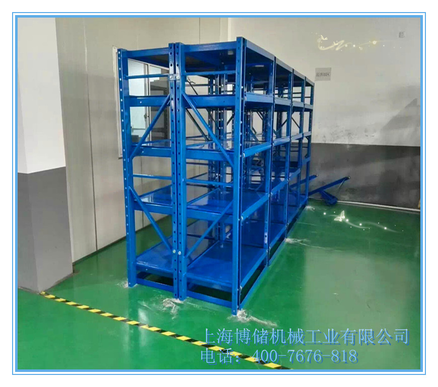  標準模具架、抽屜式模具架、模具架廠家--首選博儲模具架廠家，全國免費咨詢熱線：400-7676-818.
